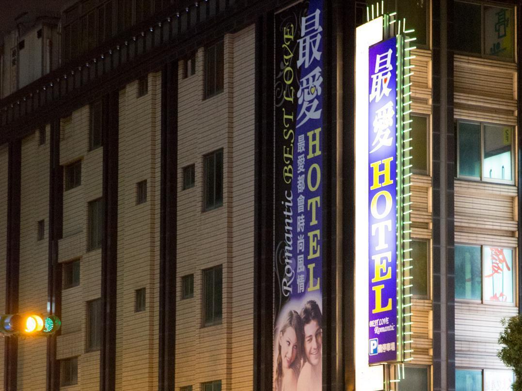 베스트 러브 부티크 호텔 타이베이 외부 사진